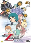 ZGNTII DVD.jpg (35 KB) DVD Cover