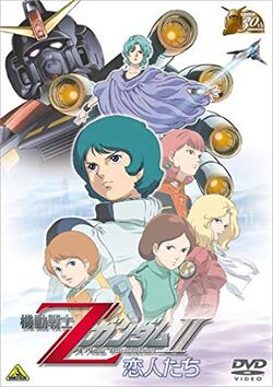 Mobile Suit Zeta Gundam: A New Translation II - Lovers | The