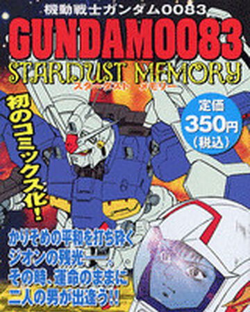 Mobile Suit Gundam 00 Stardust Memory The Gundam Wiki Fandom
