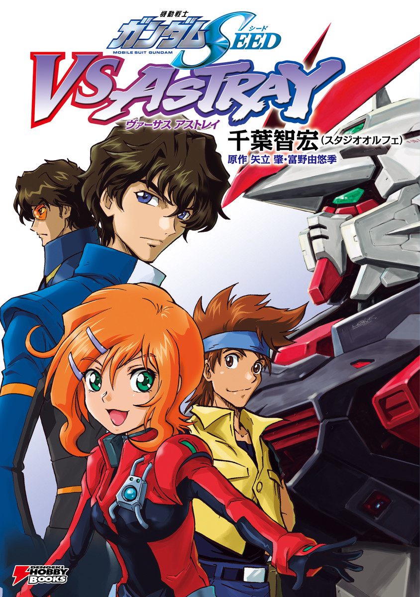 Mobile Suit Gundam SEED VS Astray | The Gundam Wiki | Fandom Mobile Suit Gundam SEED VS Astray | The Gundam Wiki | Fandom