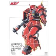 Zaku II High Mobility Type (Johnny Ridden Custom): MSV illustration by Kunio Okawara