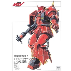 Ms 06r 2 Zaku Ii High Mobility Type The Gundam Wiki Fandom Ms 06r 2 Zaku Ii High Mobility Type The Gundam Wiki Fandom