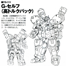 Yg 111 Gundam G Self High Torque Pack The Gundam Wiki Fandom