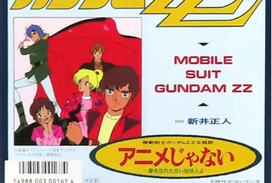 MIRAI　孤竜丸 Z/X -Zillions of enemy X- 星火燎原編 爆煌！閃光星＜ステラ