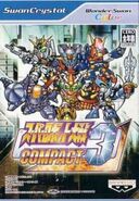 Super Robot Wars Compact 3 front cover featuring ν Gundam