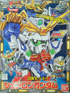 SD Gundam BB Senshi XXXG-01S Shenlong Gundam (1995): box art