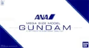 MSMGundam-ANA