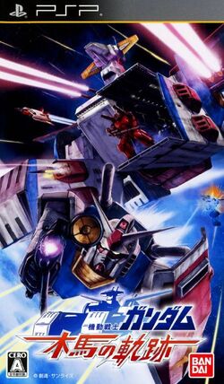 Mobile Suit Gundam The Path Of The Trojan Horse The Gundam Wiki Fandom Mobile Suit Gundam The Path Of The Trojan Horse The Gundam Wiki Fandom