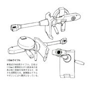 110mm Rifle details