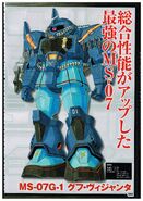 Gouf Vijayanta: MSV-R illustration by Kunio Okawara