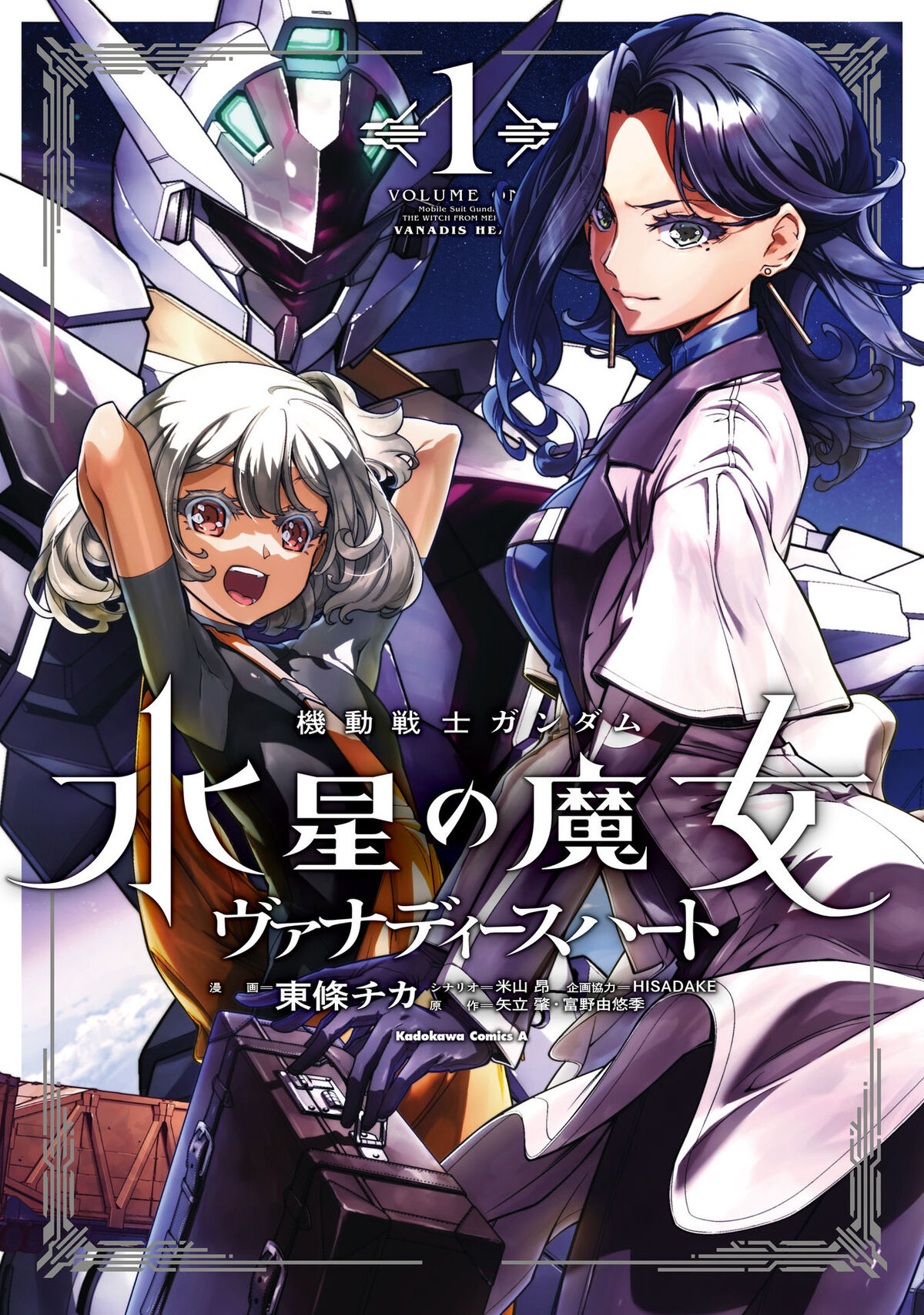 Mobile Suit Gundam The Witch From Mercury Manga Chapter 1 Mobile Suit Gundam the Witch from Mercury - Vanadis Heart | The Gundam Wiki | Fandom