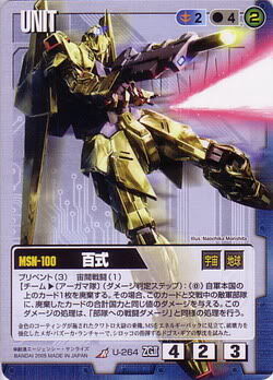Msn Hyaku Shiki The Gundam Wiki Fandom Msn Hyaku Shiki The Gundam Wiki Fandom