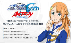 Mobile Suit Gundam Seed Astray Princess Of The Sky The Gundam Wiki Fandom Mobile Suit Gundam Seed Astray Princess Of The Sky The Gundam Wiki Fandom