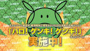 Haro promotion after being introduced to Mobile Suit Gundam: Battle Operation