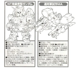Mobile Suit Gundam G Strategy The Gundam Wiki Fandom