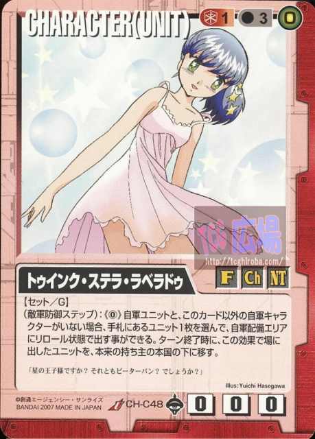 Twink Stella Laberadu The Gundam Wiki Fandom Twink Stella Laberadu The Gundam Wiki Fandom