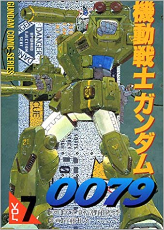 mobile suit gundam 0079 manga