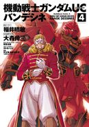 Mobile Suit Gundam Unicorn - Bande Dessinee Cover Vol 4