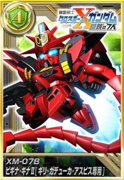 XM-07B Vigna Ghina II Jupiter Battle Specification | The