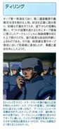 Tilling Glossary (CE 71) File 01 (Gundam Perfect Files, Issue 132, Pg 31)