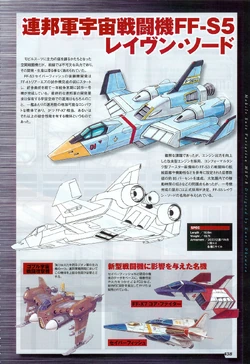 Ff S5 Raven Sword The Gundam Wiki Fandom