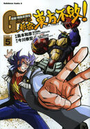 Vol.5 Cover