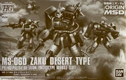 HGGO 1/144 MS-06D Zaku Desert Type (P-Bandai exclusive; 2020): box art
