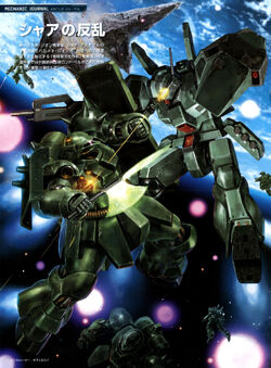 AMS-119 Geara Doga | The Gundam Wiki | Fandom