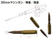 Details of 30mm Machine Gun's bullets