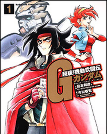 Super Class Mobile Fighter G Gundam The Gundam Wiki Fandom Super Class Mobile Fighter G Gundam The Gundam Wiki Fandom