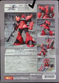 Ms 14b Gelgoog High Mobility Type The Gundam Wiki Fandom