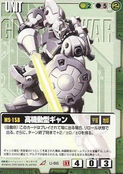 MS-15B Gyan High Mobility Type | The Gundam Wiki | Fandom