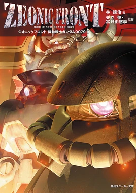 Mobile Suit Gundam Zeonic Front 0079 Novel Cover