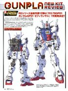 RG GP01 MagScan.jpg (2.58 MB) 1/144 RG RX-78GP01 Gundam "Zephyranthes" (2013): promo materials