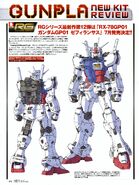 1/144 RG RX-78GP01 Gundam "Zephyranthes" (2013): promo materials