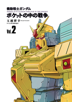 War in the Pocket, The Gundam Wiki