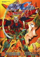 Gundam SEED Astray R vol. 4 Cover