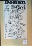 B-Club 1/100 "XM-02 Denan Gei" full-cast resin model: box art