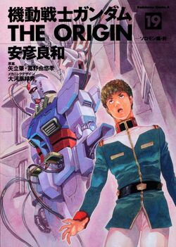Mobile Suit Gundam The Origin The Gundam Wiki Fandom Mobile Suit Gundam The Origin The Gundam Wiki Fandom