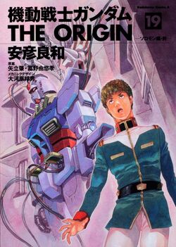 Mobile Suit Gundam The Origin The Gundam Wiki Fandom