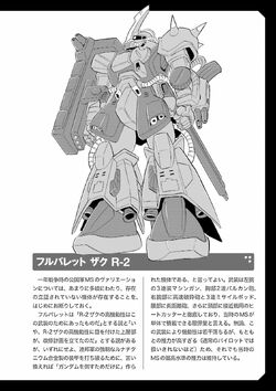 Ms 06r 2 Zaku Ii High Mobility Type Full Bullet Zaku The Gundam Wiki Fandom Ms 06r 2 Zaku Ii High Mobility Type Full Bullet Zaku The Gundam Wiki Fandom