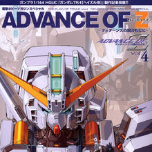 Editing Advance Of Zeta The Flag Of Titans The Gundam Wiki Fandom Editing Advance Of Zeta The Flag Of Titans The Gundam Wiki Fandom
