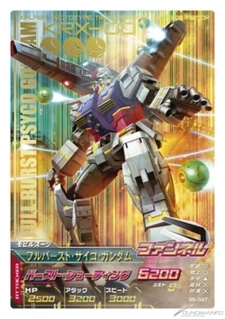 ACE フルバーストサイコガンダム KFXK-001 フルバースト・サイコ・ガンダム:形式番号不明 カラバがサイコ