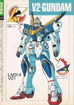 V2ガンダム - 巴哈姆特