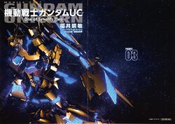 Mobile Suit Gundam Uc One Of Seventy Two The Gundam Wiki Fandom Mobile Suit Gundam Uc One Of Seventy Two The Gundam Wiki Fandom