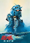 Mobile Suit Gundam II Soldiers of Sorrow Keyframe