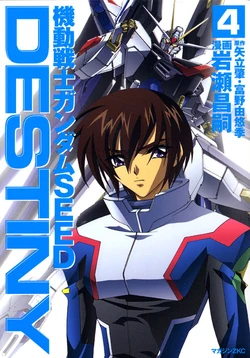 Mobile Suit Gundam Seed Destiny The Gundam Wiki Fandom Mobile Suit Gundam Seed Destiny The Gundam Wiki Fandom