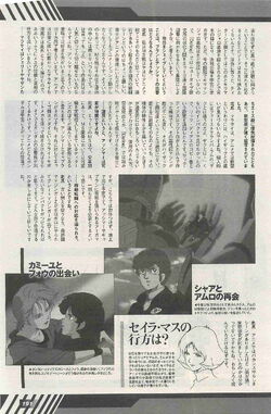 Mobile Suit Zeta Gundam Define The Gundam Wiki Fandom Mobile Suit Zeta Gundam Define The Gundam Wiki Fandom