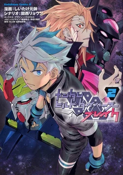 Gundam Build Divers Break The Gundam Wiki Fandom 2,253 likes · 3 talking about this. gundam build divers break the gundam