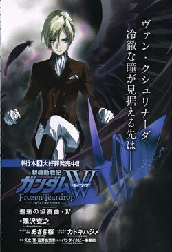 New Mobile Report Gundam Wing Frozen Teardrop The Gundam Wiki Fandom